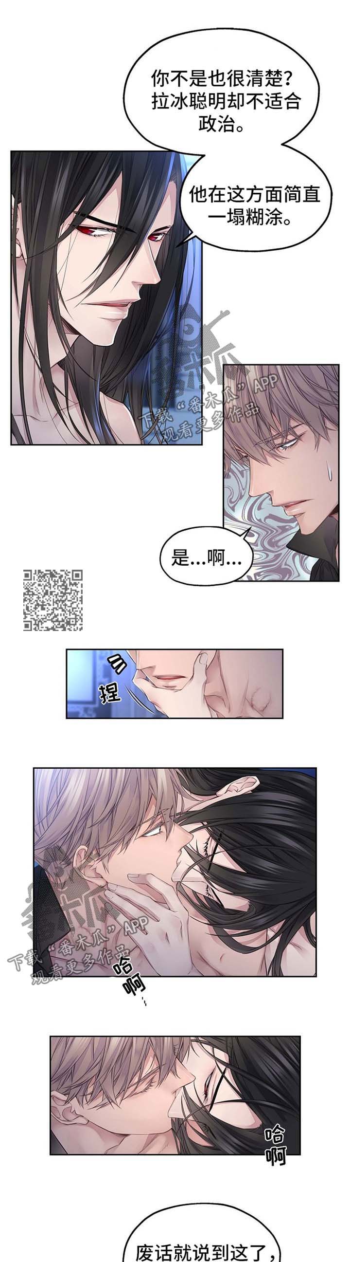 未实现的梦漫画,第13章：孩子像你3图