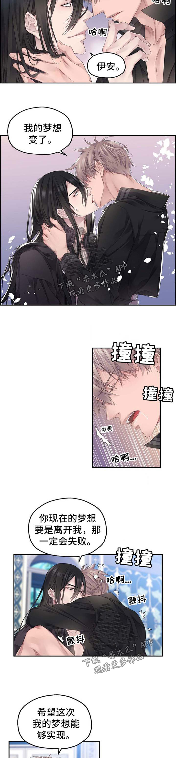 未实现的梦漫画,第19章：实现的梦想（完结）4图
