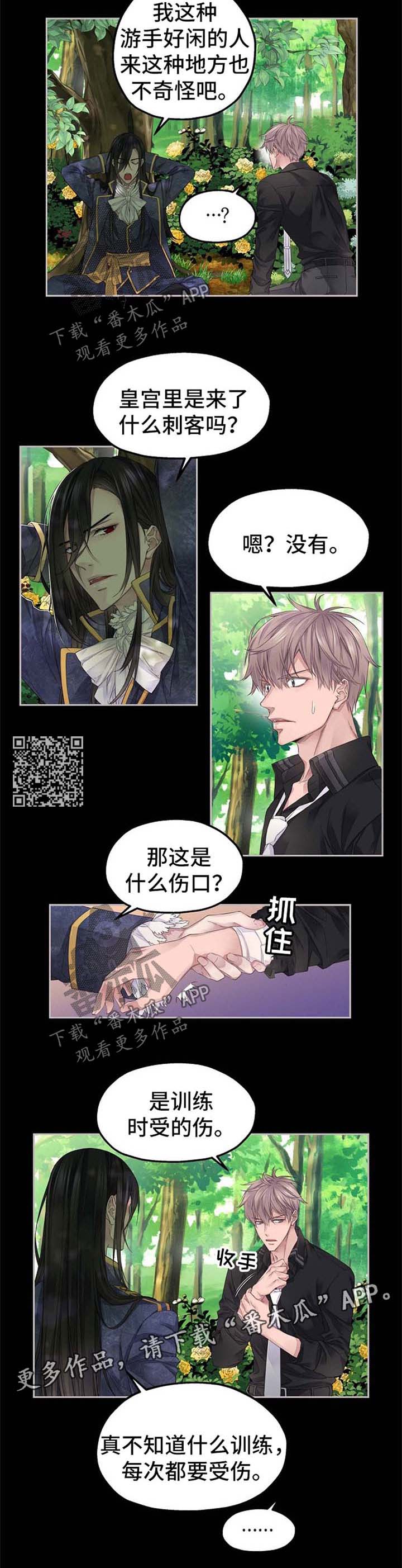 未实现的梦漫画,第17章：梦想4图