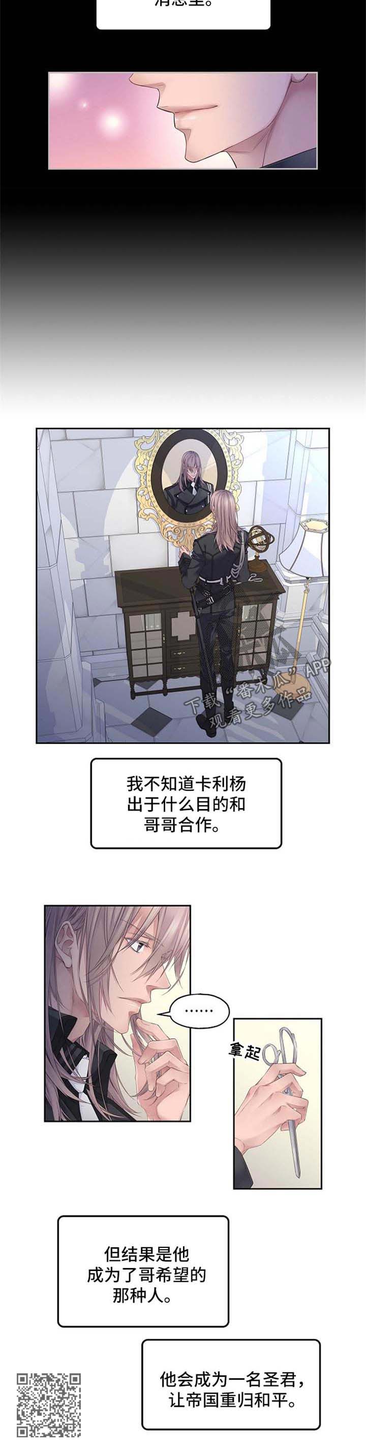 未实现的梦漫画,第6章：过往5图