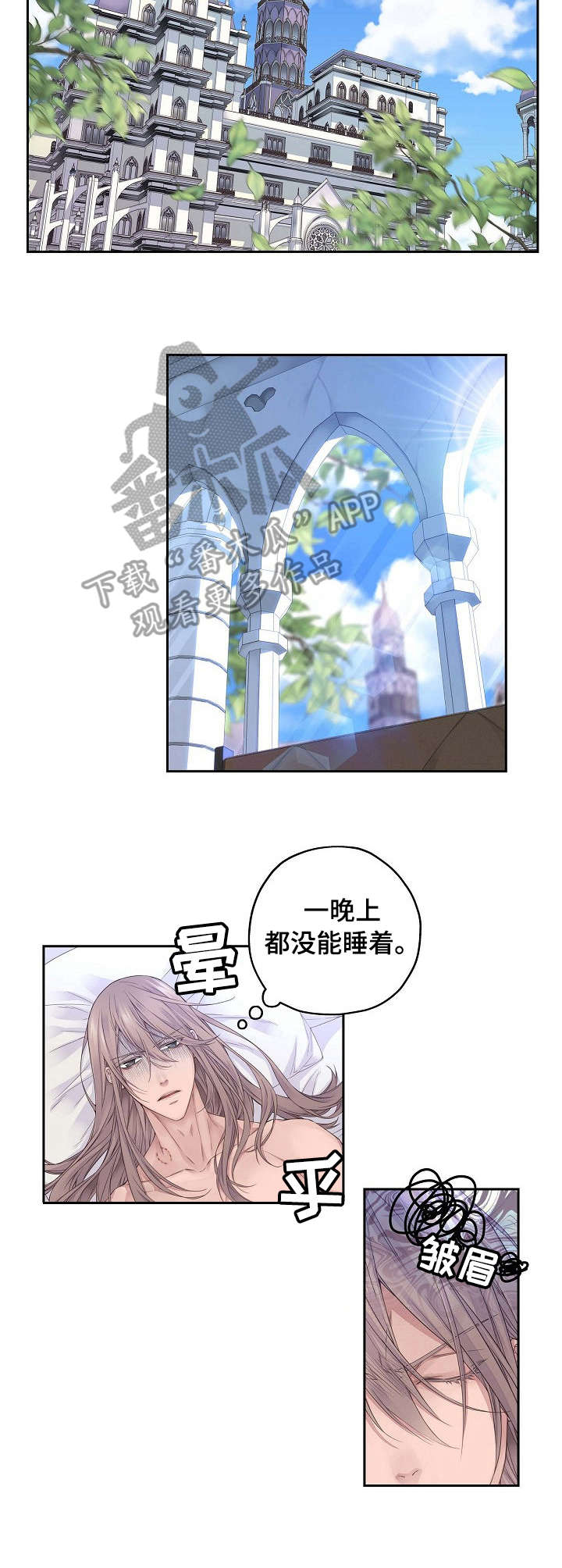 未实现的梦漫画,第5章：服装4图