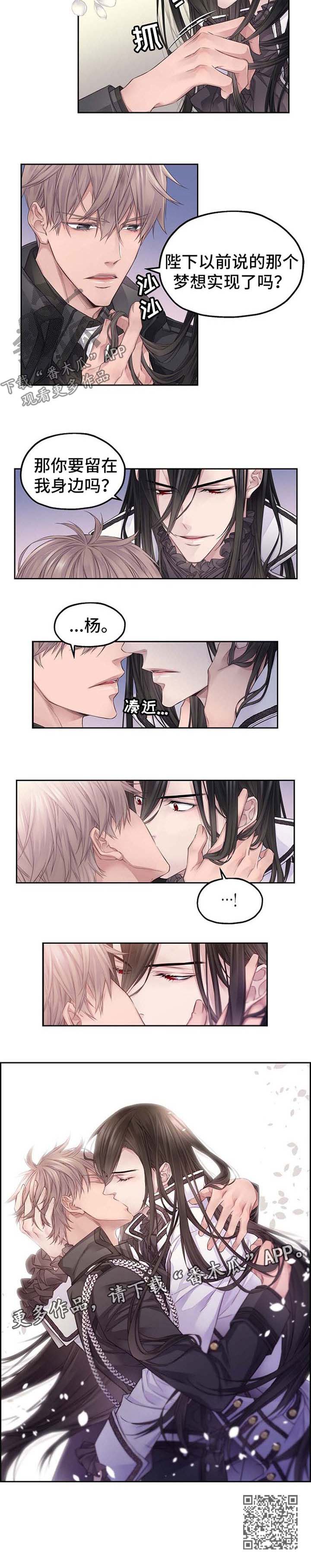 未实现的梦漫画,第18章：心动4图