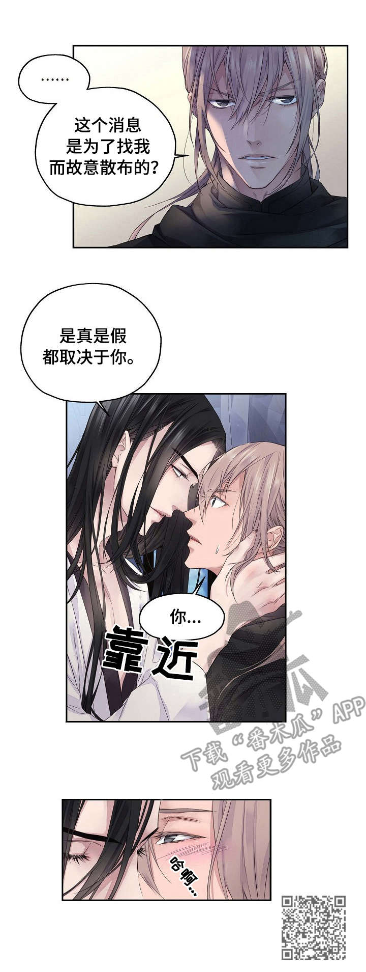 未实现的梦漫画,第4章：消息2图