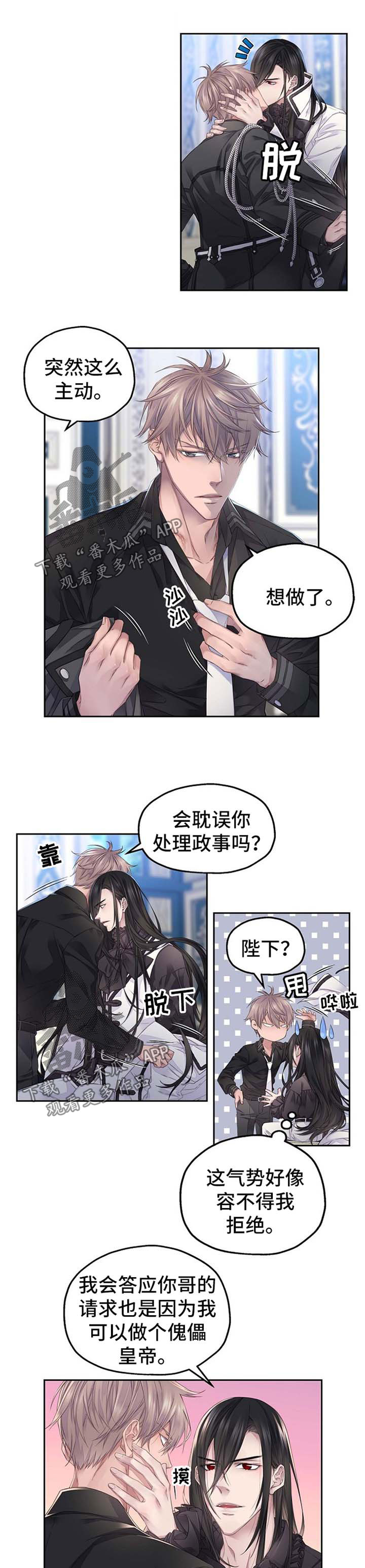 未实现的梦漫画,第19章：实现的梦想（完结）1图