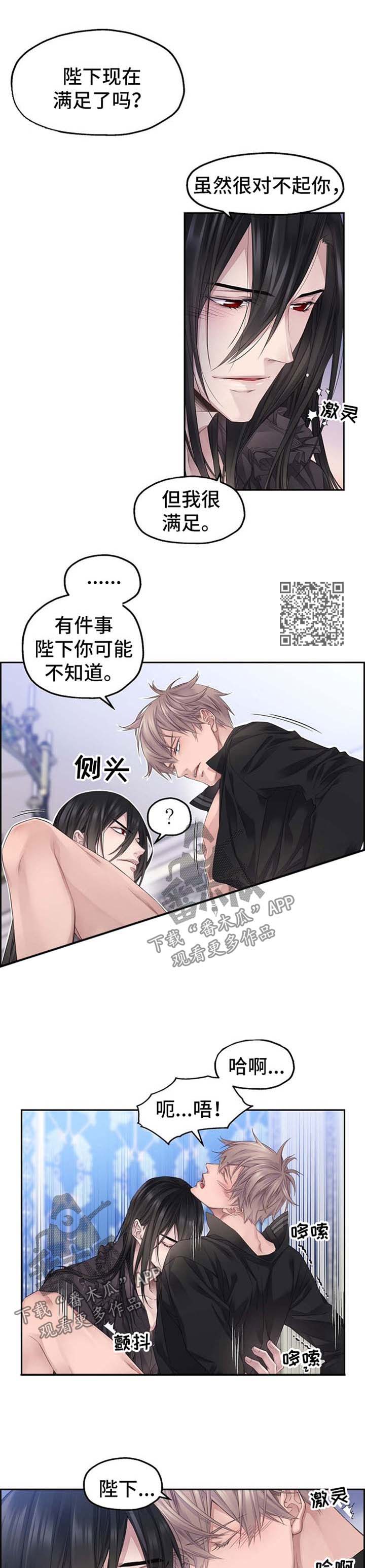 未实现的梦漫画,第19章：实现的梦想（完结）3图