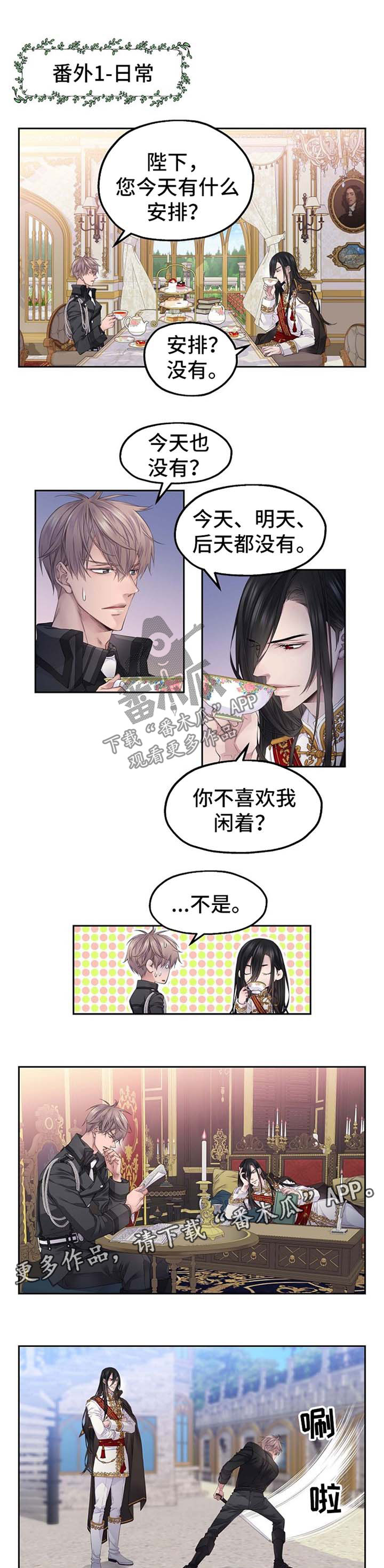 未实现的梦漫画,第20章：番外1图
