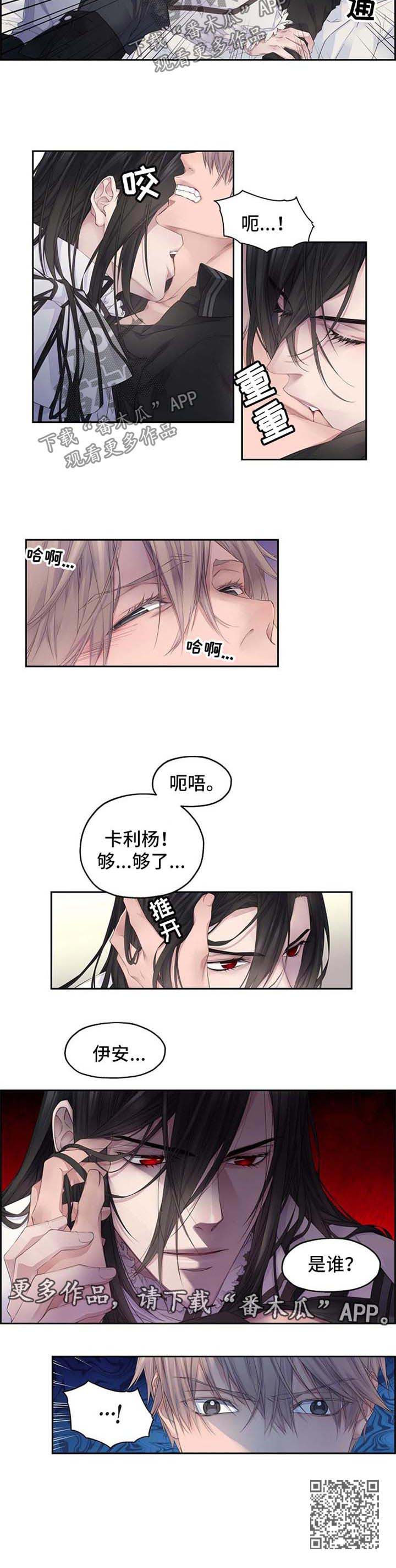 未实现的梦漫画,第8章：这里没有我的位置5图