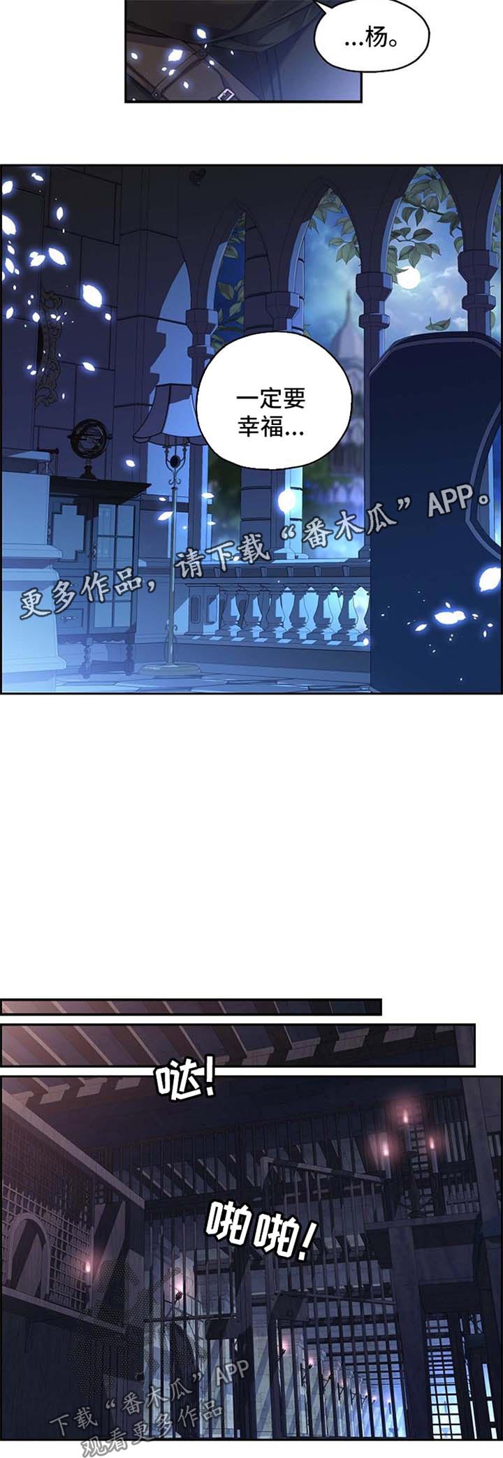 未实现的梦漫画,第10章：祝你幸福1图