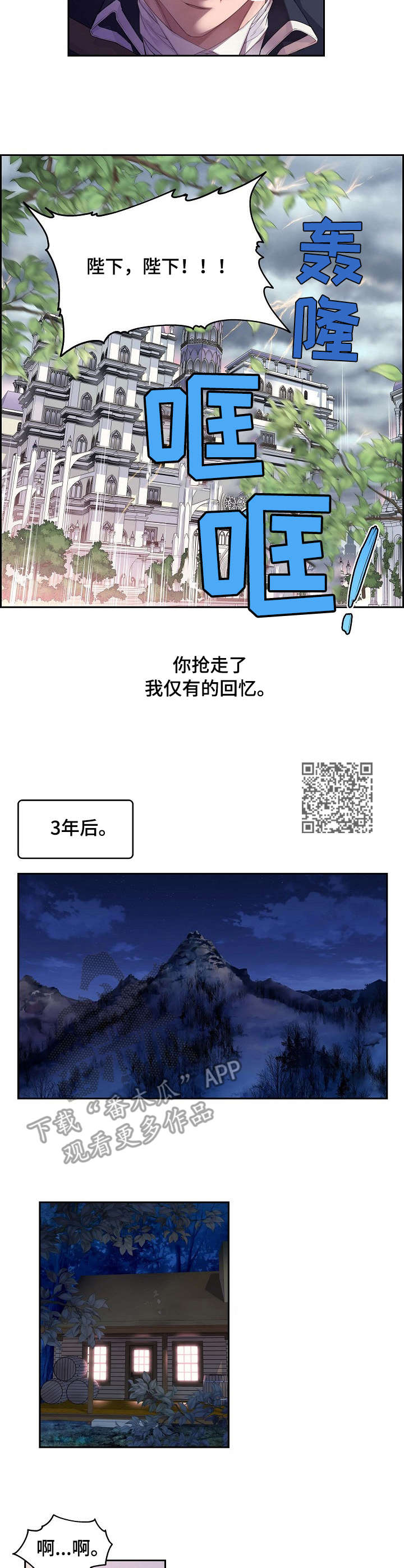 未实现的梦漫画,第3章：离开1图