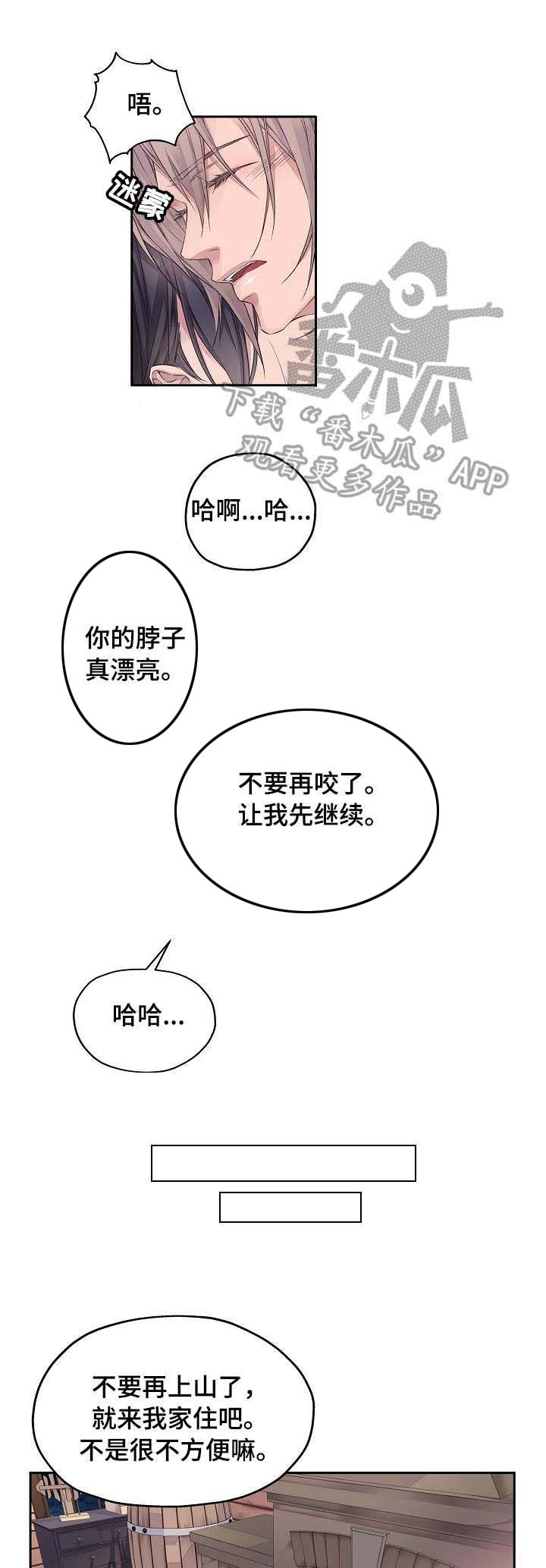 未实现的梦漫画,第3章：离开4图