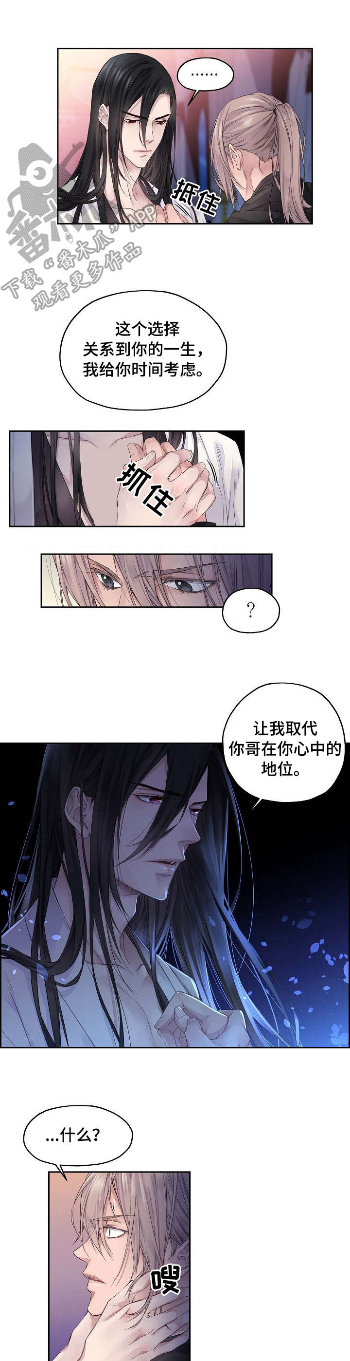 未实现的梦漫画,第5章：服装2图