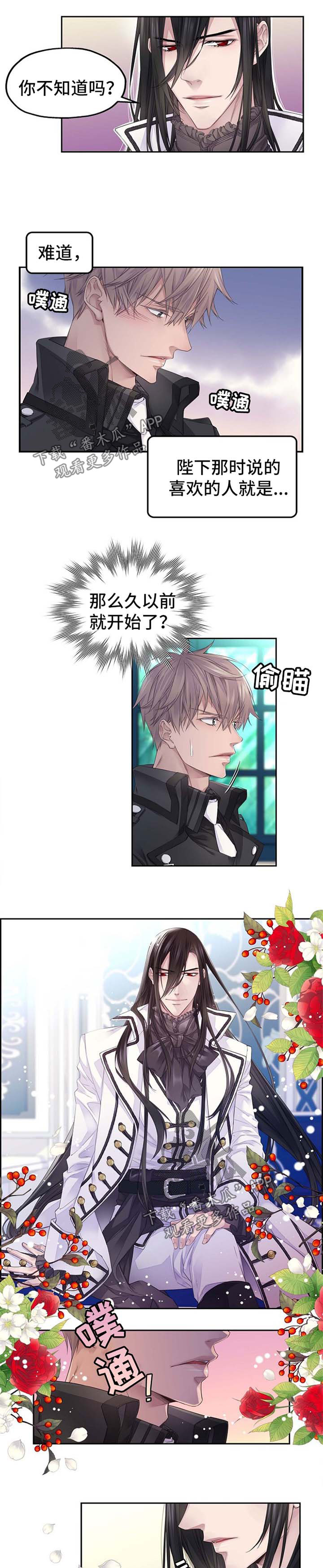 未实现的梦漫画,第18章：心动3图