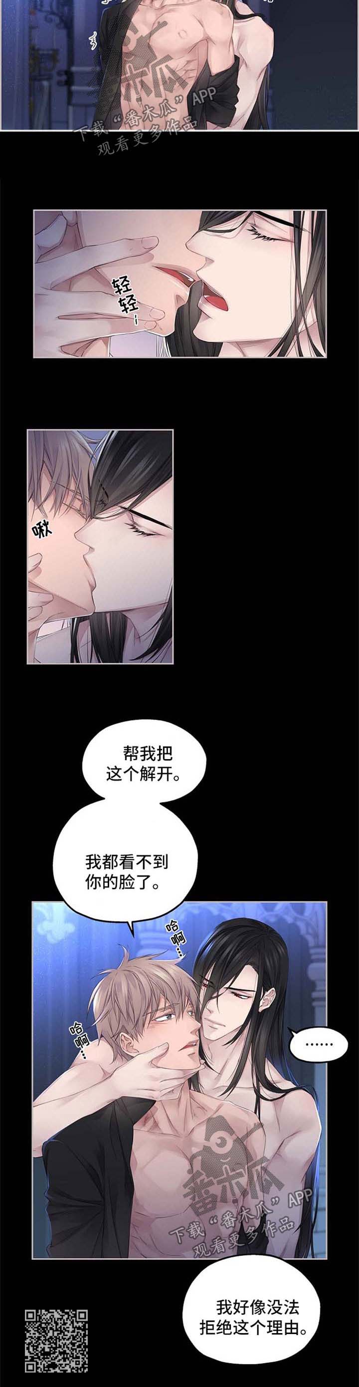 未实现的梦漫画,第14章：只有你5图