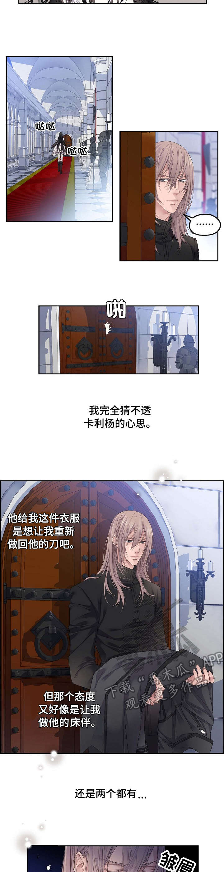 未实现的梦漫画,第5章：服装1图