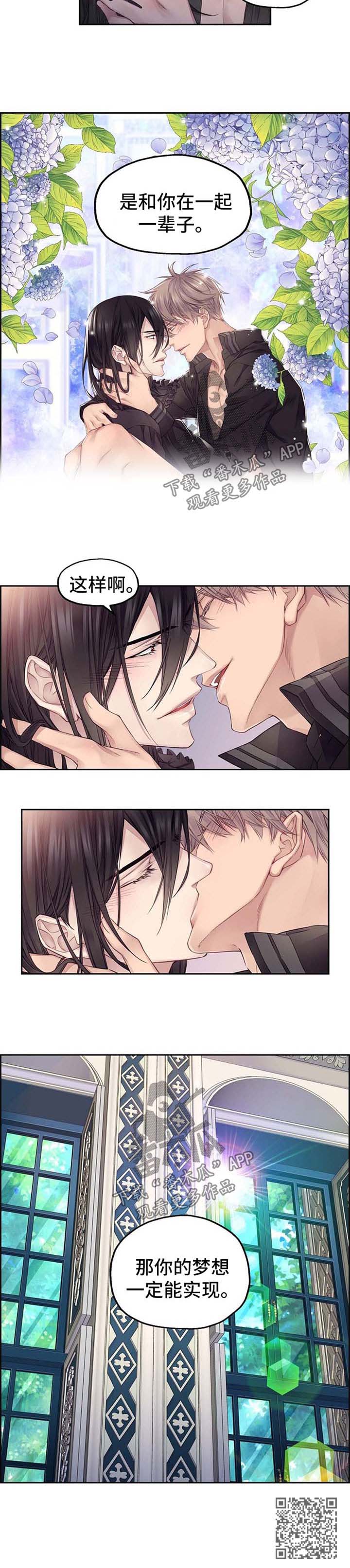 未实现的梦漫画,第19章：实现的梦想（完结）1图