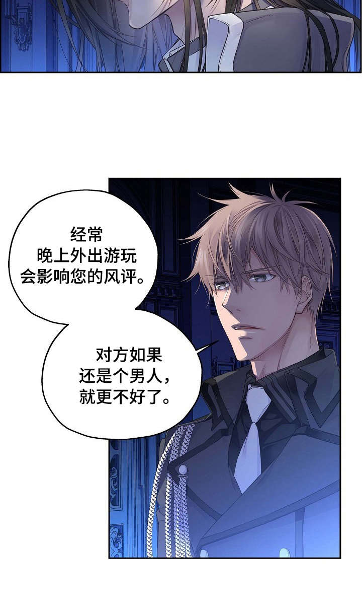 未实现的梦漫画,第1章：效忠4图