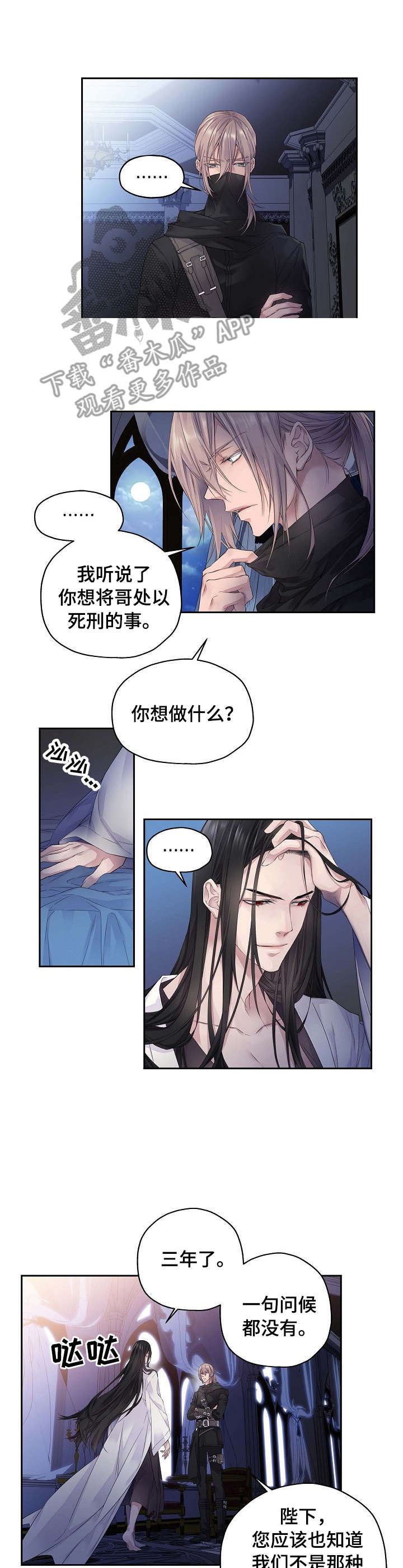 未实现的梦漫画,第4章：消息2图