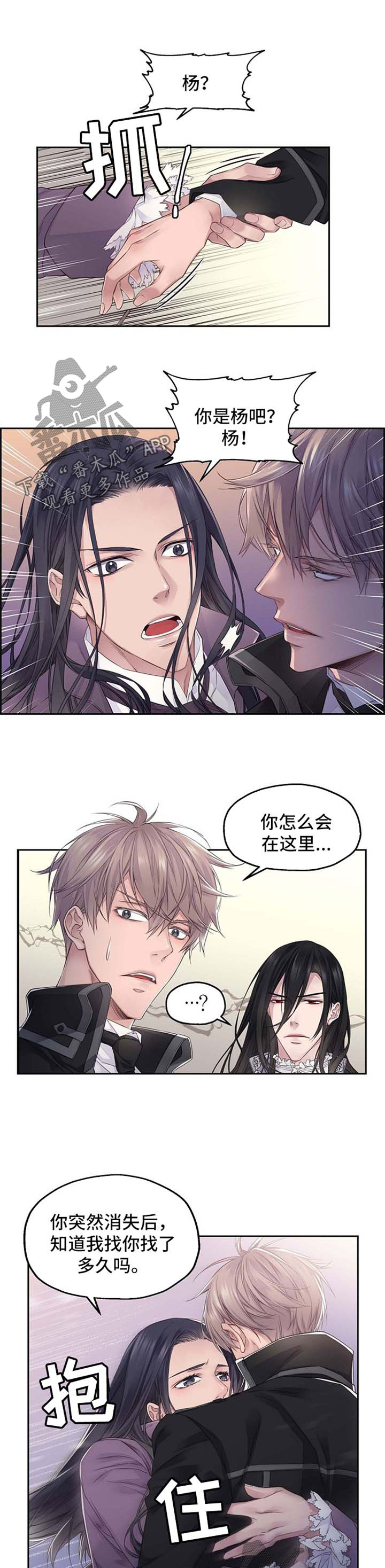 未实现的梦漫画,第20章：番外4图