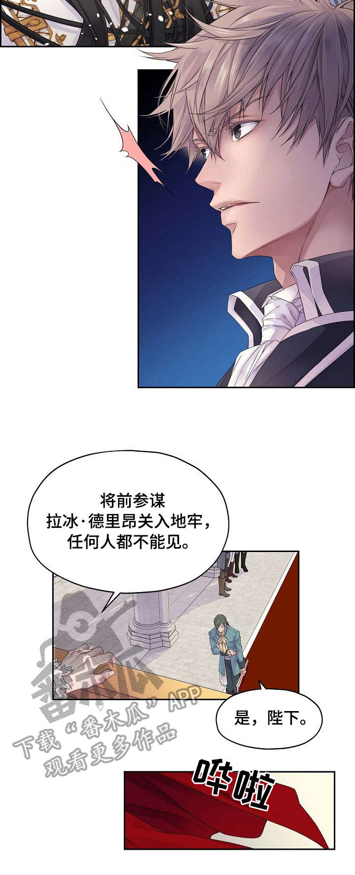 未实现的梦漫画,第3章：离开4图
