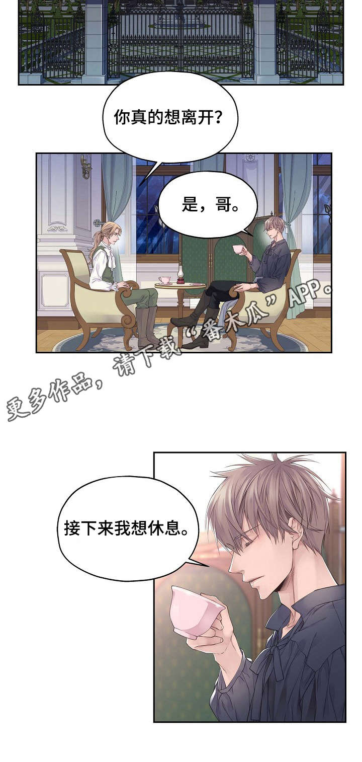 未实现的梦漫画,第2章：罪名1图