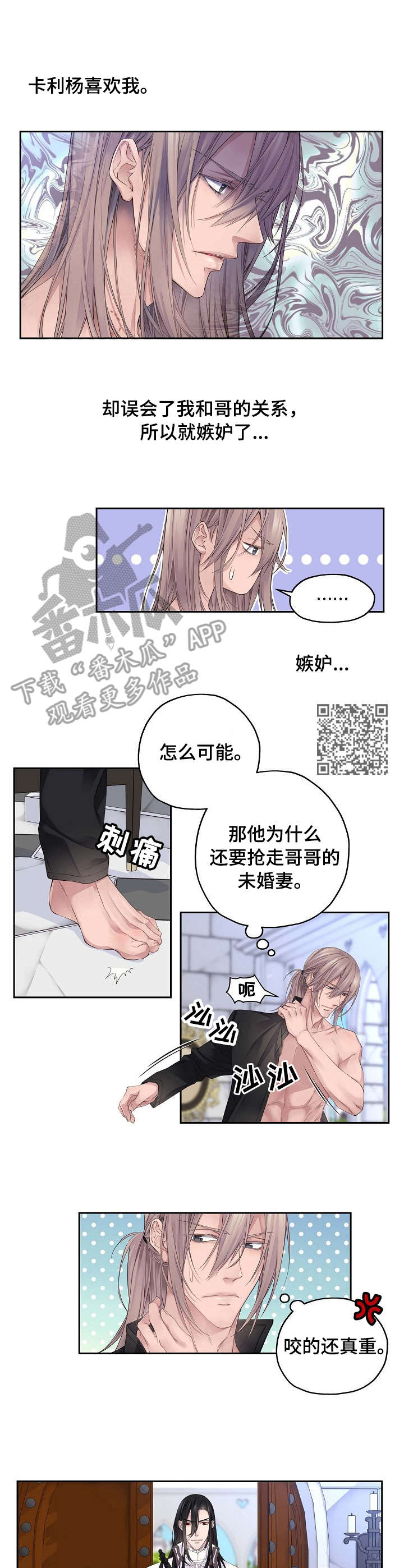 未实现的梦漫画,第5章：服装1图