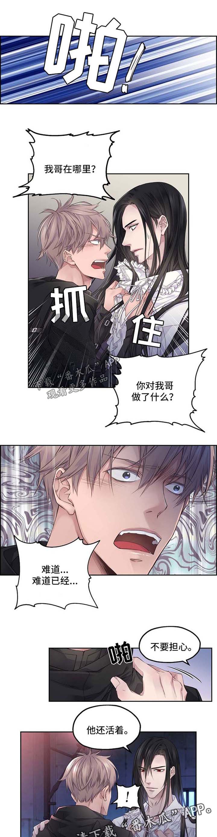 未实现的梦漫画,第12章：与拉冰的约定1图