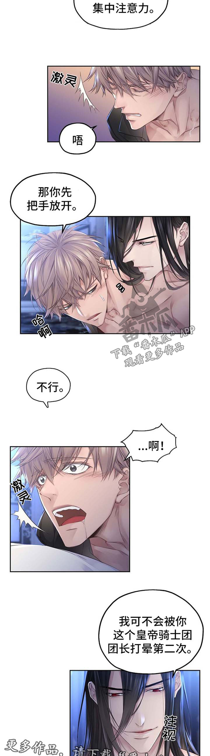 未实现的梦漫画,第13章：孩子像你4图