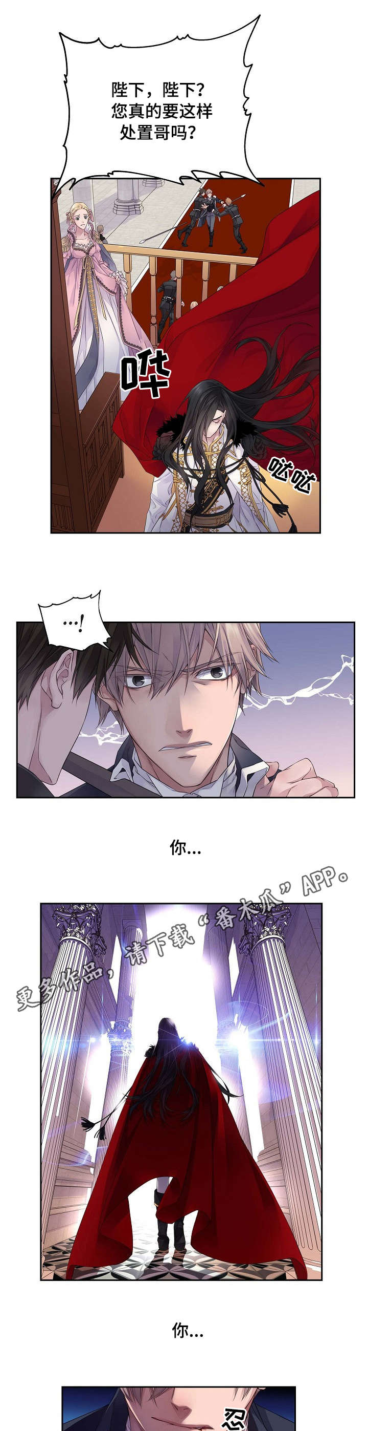 未实现的梦漫画,第3章：离开5图