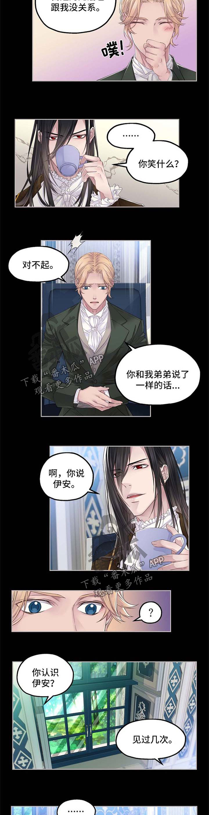 未实现的梦漫画,第12章：与拉冰的约定5图