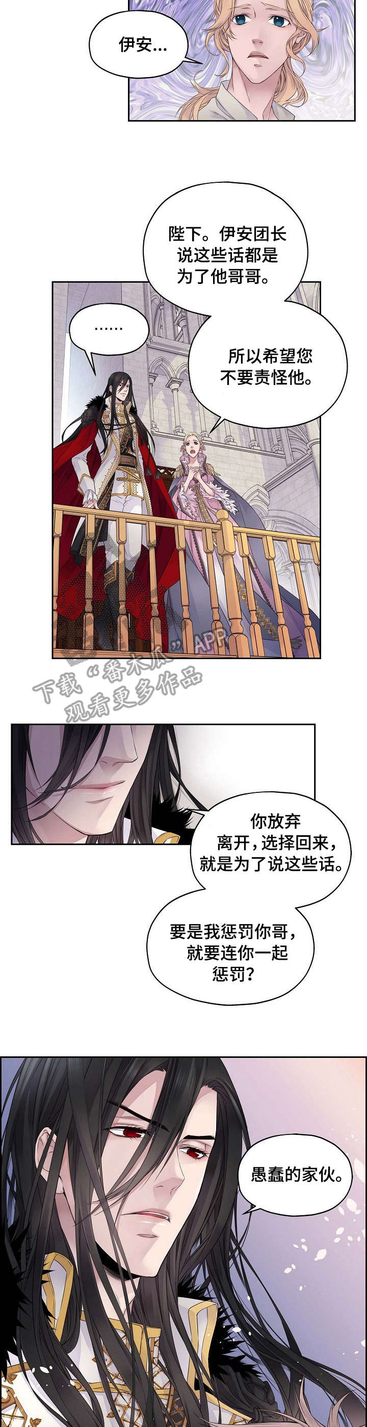 未实现的梦漫画,第3章：离开3图