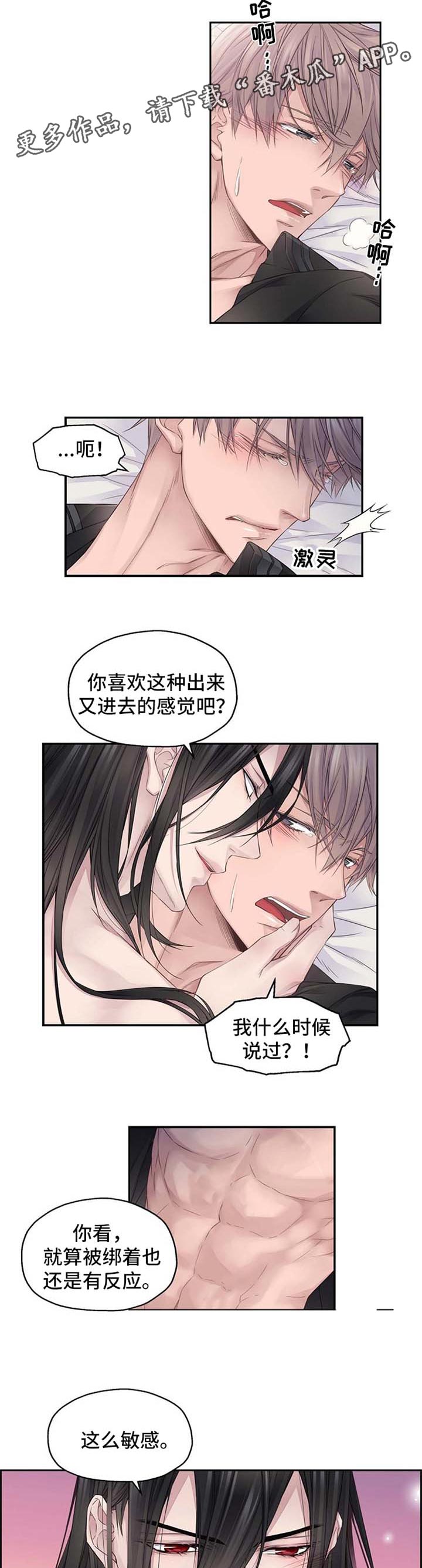 未实现的梦漫画,第10章：祝你幸福3图