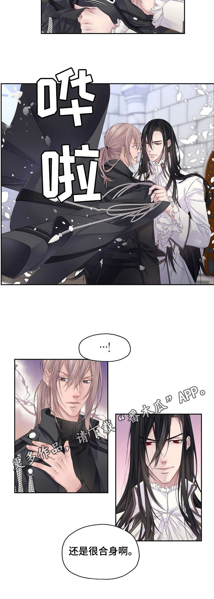 未实现的梦漫画,第5章：服装4图
