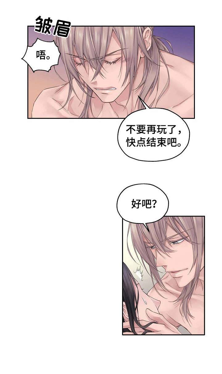 未实现的梦漫画,第3章：离开3图