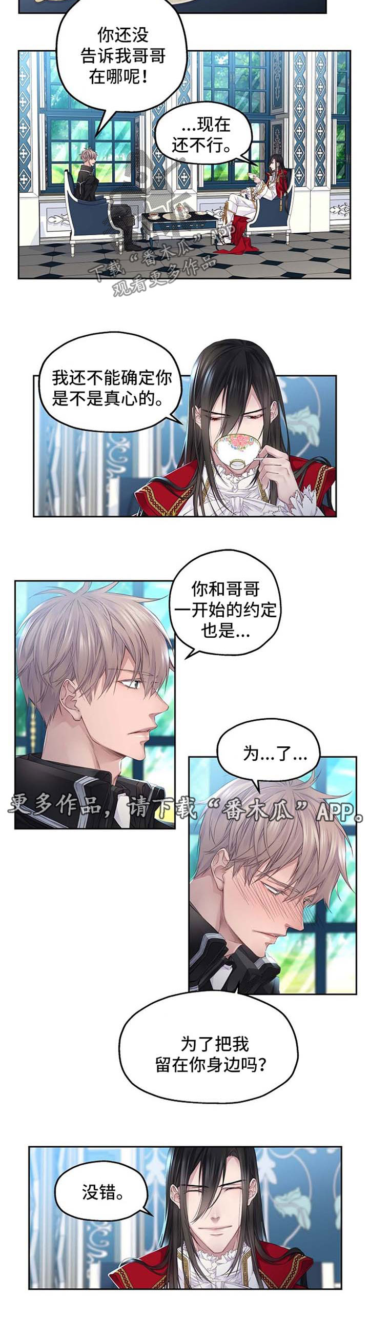 未实现的梦漫画,第15章：留在你身边4图