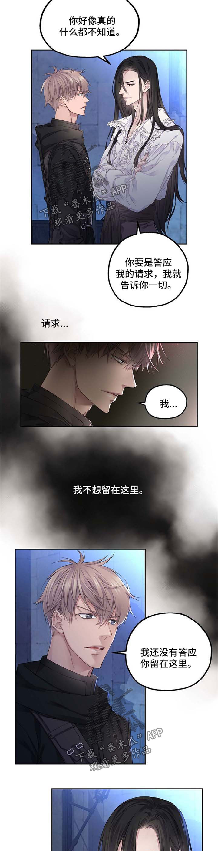 未实现的梦漫画,第12章：与拉冰的约定3图