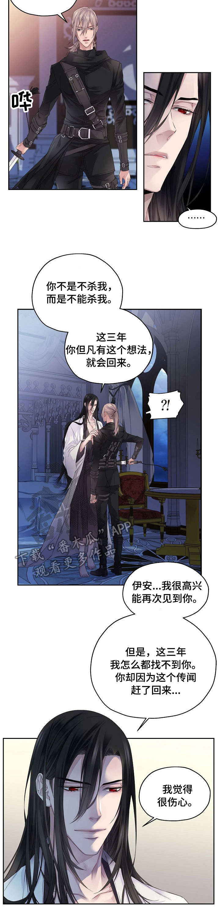 未实现的梦漫画,第4章：消息1图