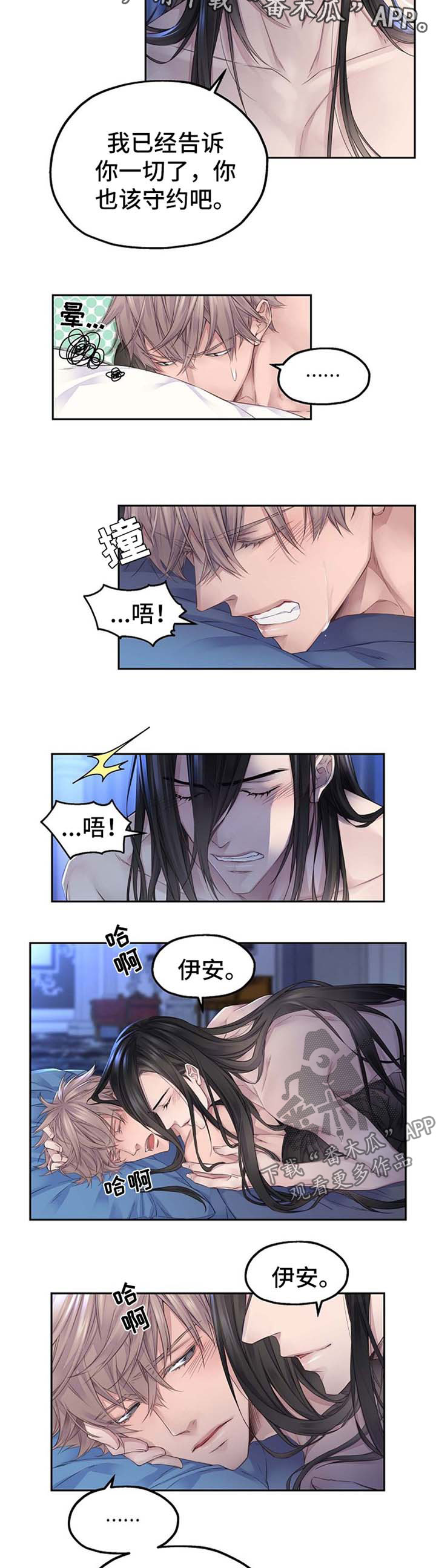 未实现的梦漫画,第13章：孩子像你5图