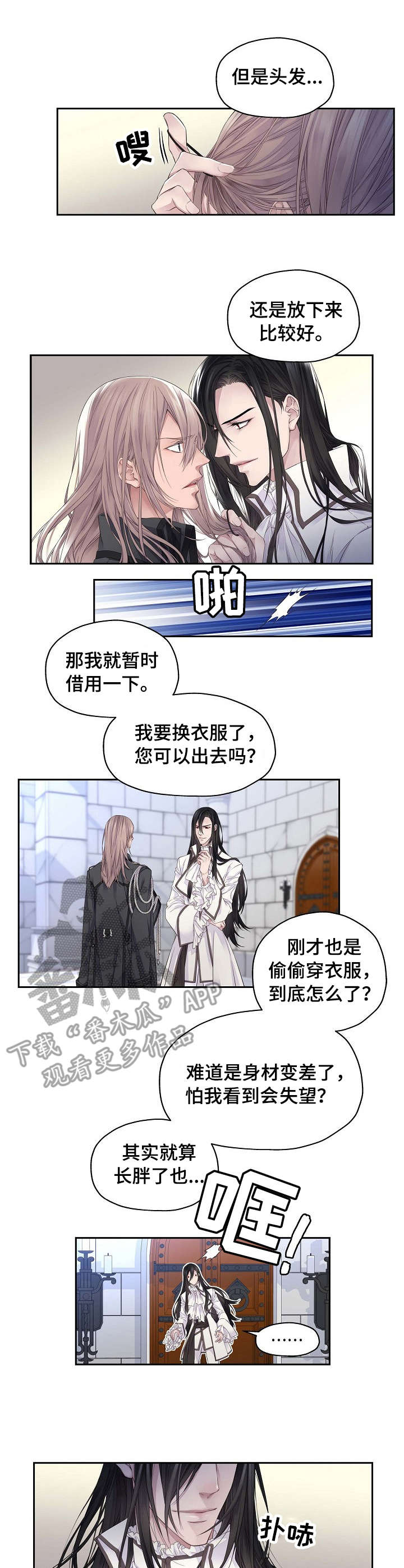 未实现的梦漫画,第5章：服装5图