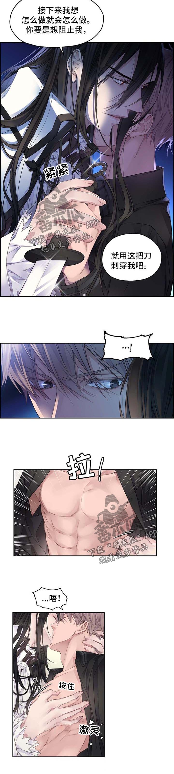 未实现的梦漫画,第9章：威胁3图