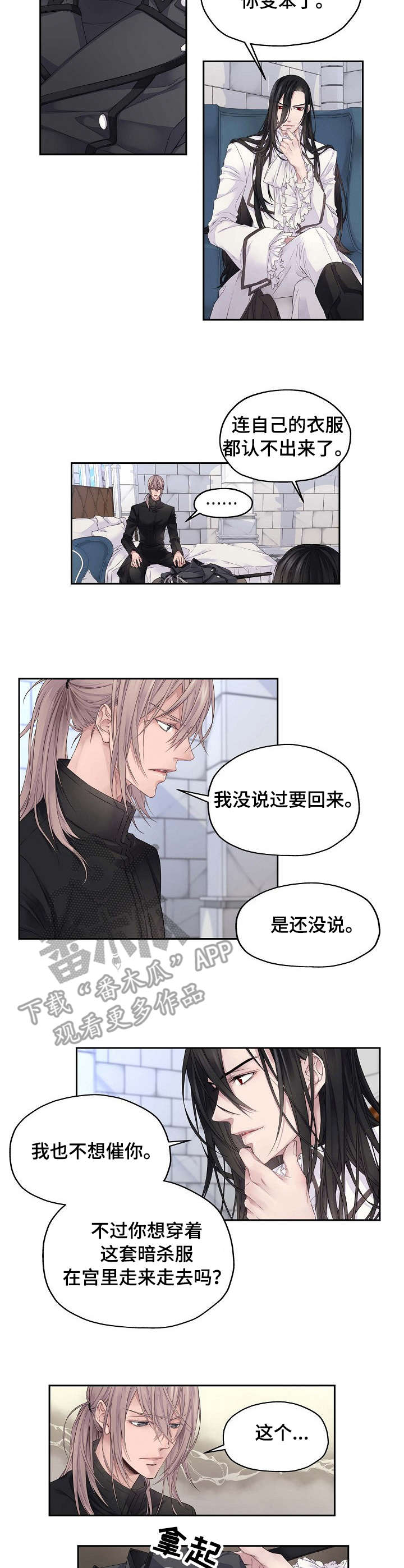 未实现的梦漫画,第5章：服装3图