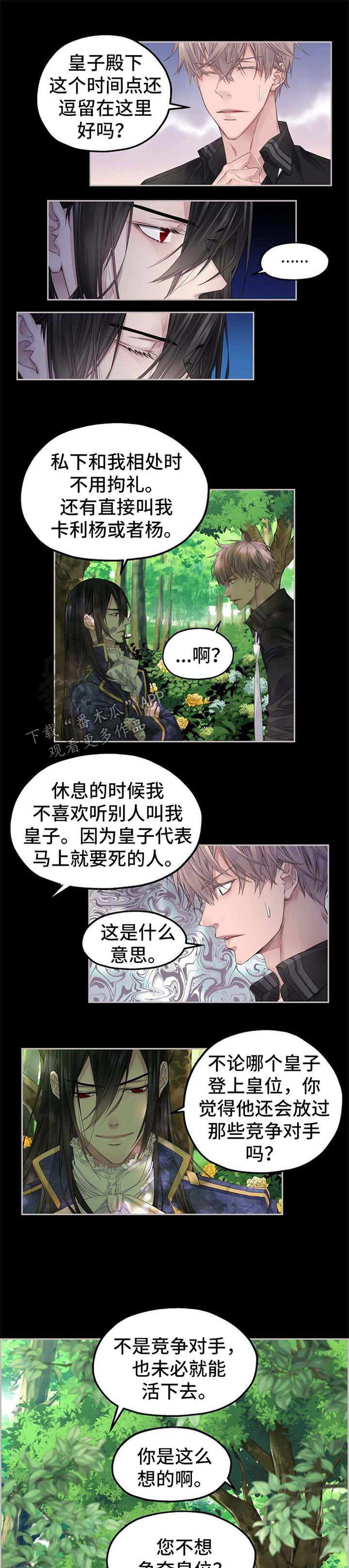 未实现的梦漫画,第17章：梦想5图