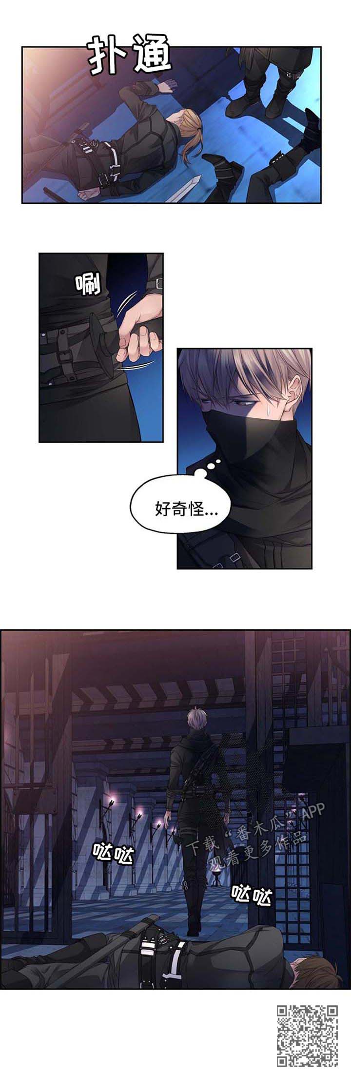 未实现的梦漫画,第10章：祝你幸福2图