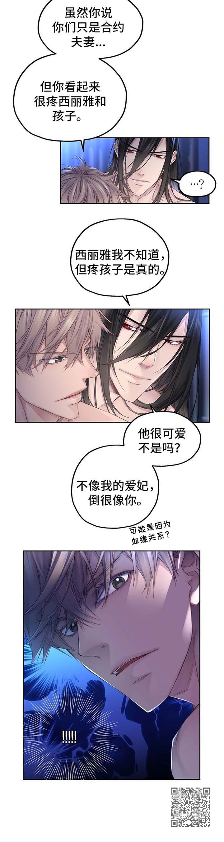 未实现的梦漫画,第13章：孩子像你1图