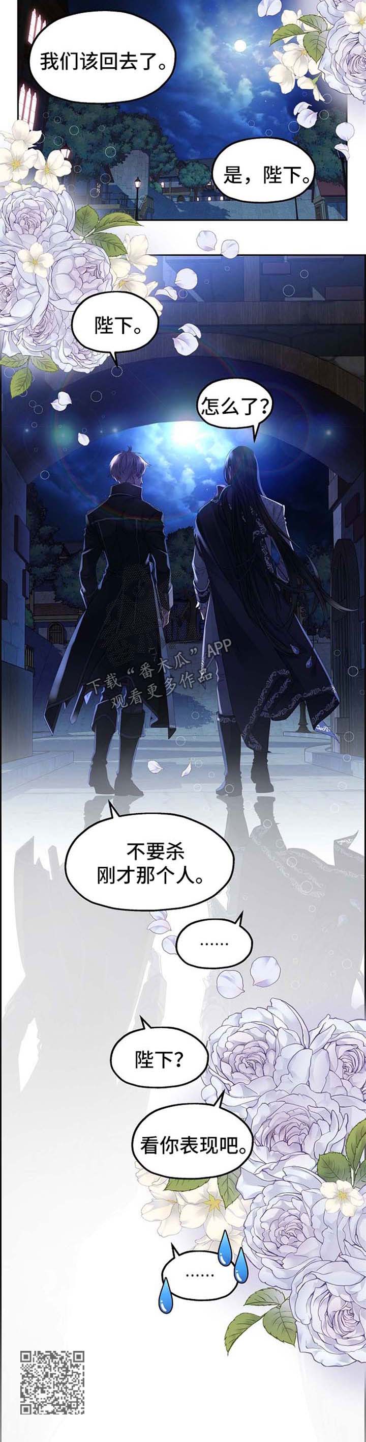 未实现的梦漫画,第20章：番外5图