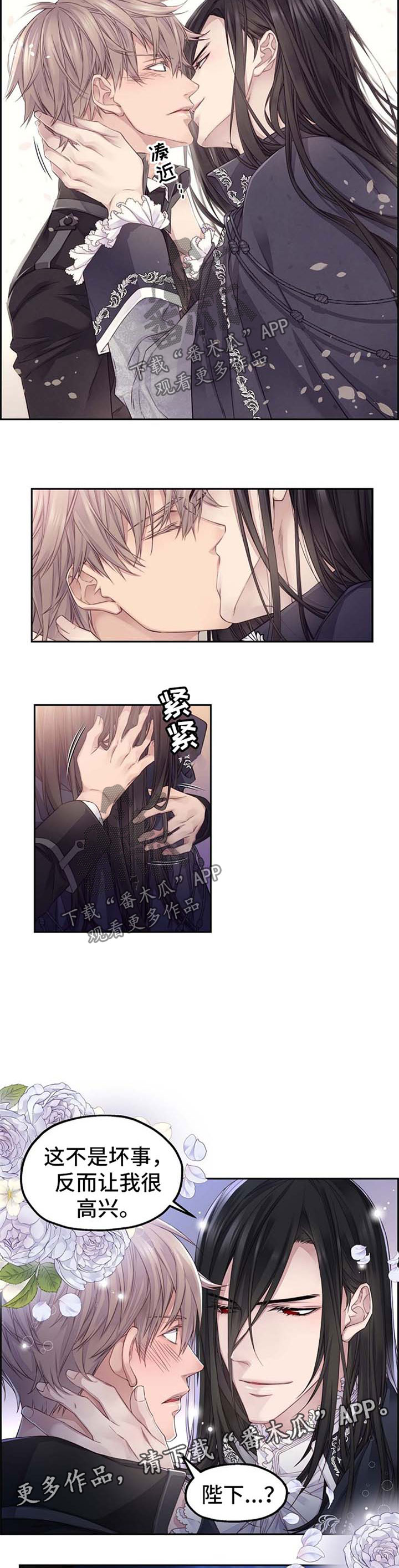 未实现的梦漫画,第20章：番外4图