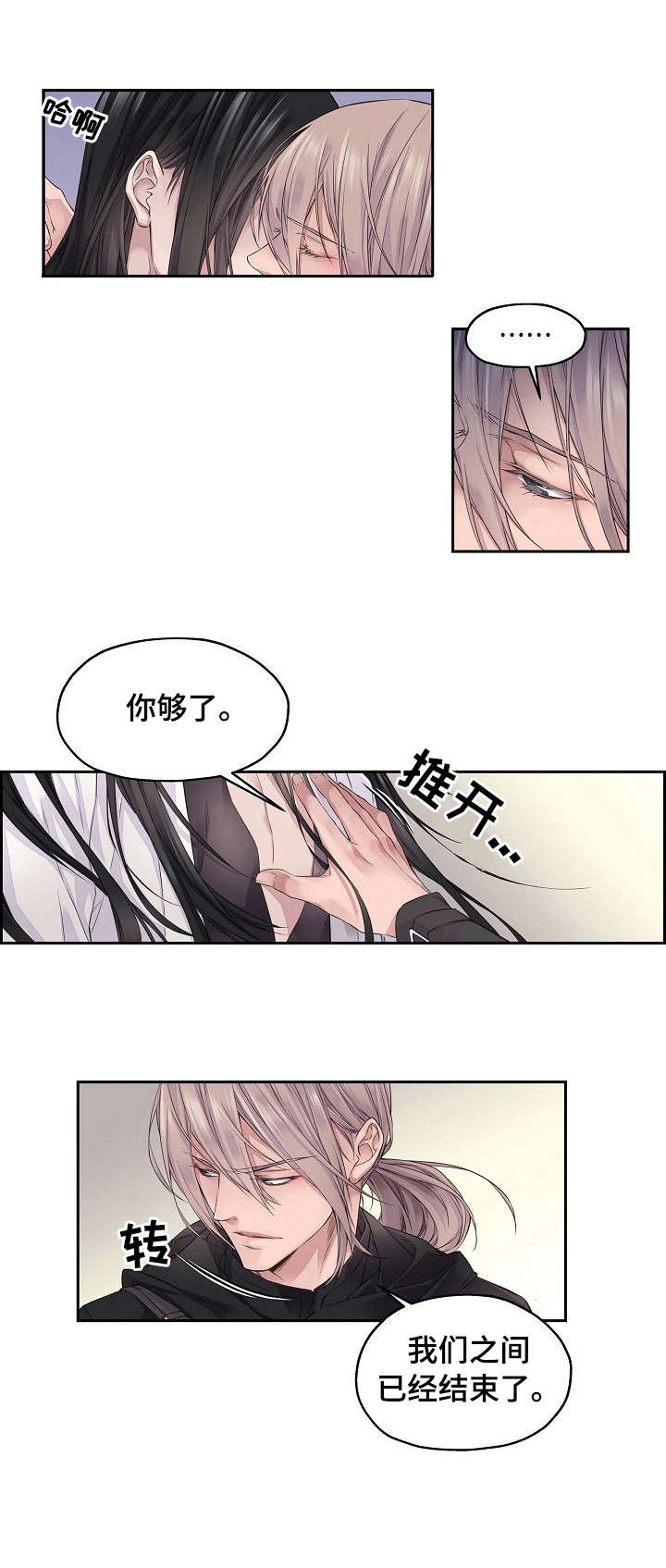 未实现的梦漫画,第5章：服装1图