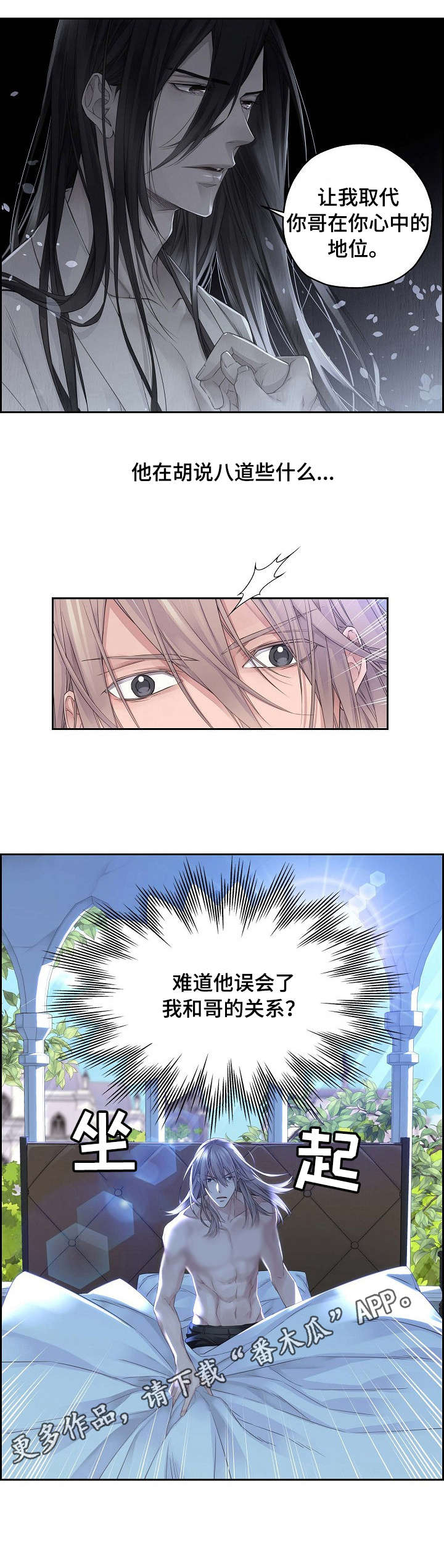 未实现的梦漫画,第5章：服装5图