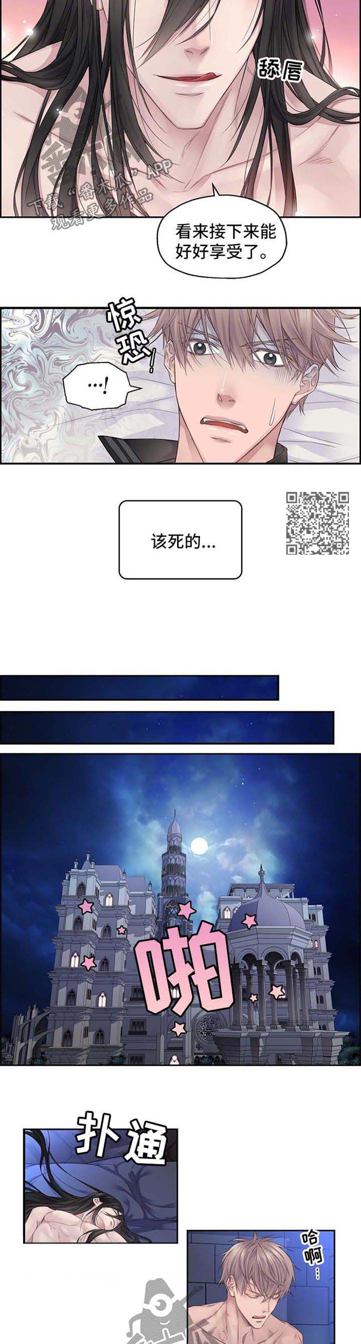 未实现的梦漫画,第10章：祝你幸福4图