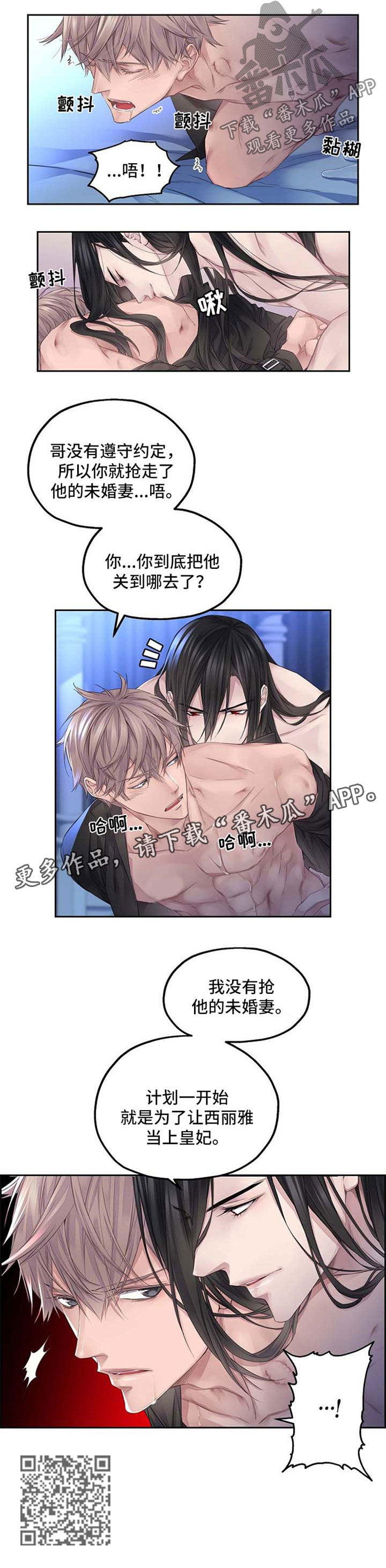 未实现的梦漫画,第13章：孩子像你2图