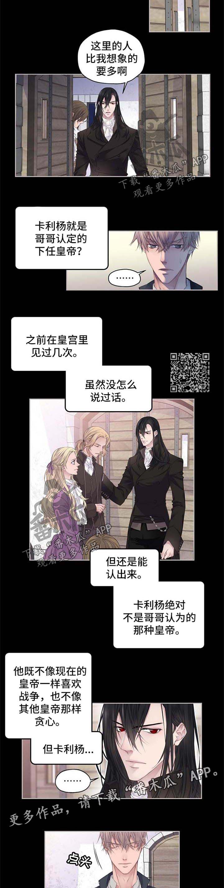 未实现的梦漫画,第6章：过往3图